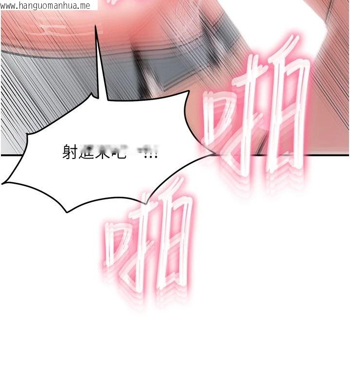 韩国漫画撩欲按摩师韩漫_撩欲按摩师-第20话-被干到洪水爆发在线免费阅读-韩国漫画-第170张图片