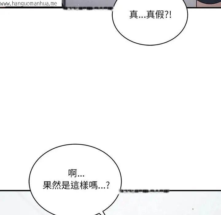 韩国漫画唬烂也没关系韩漫_唬烂也没关系-第2话在线免费阅读-韩国漫画-第176张图片