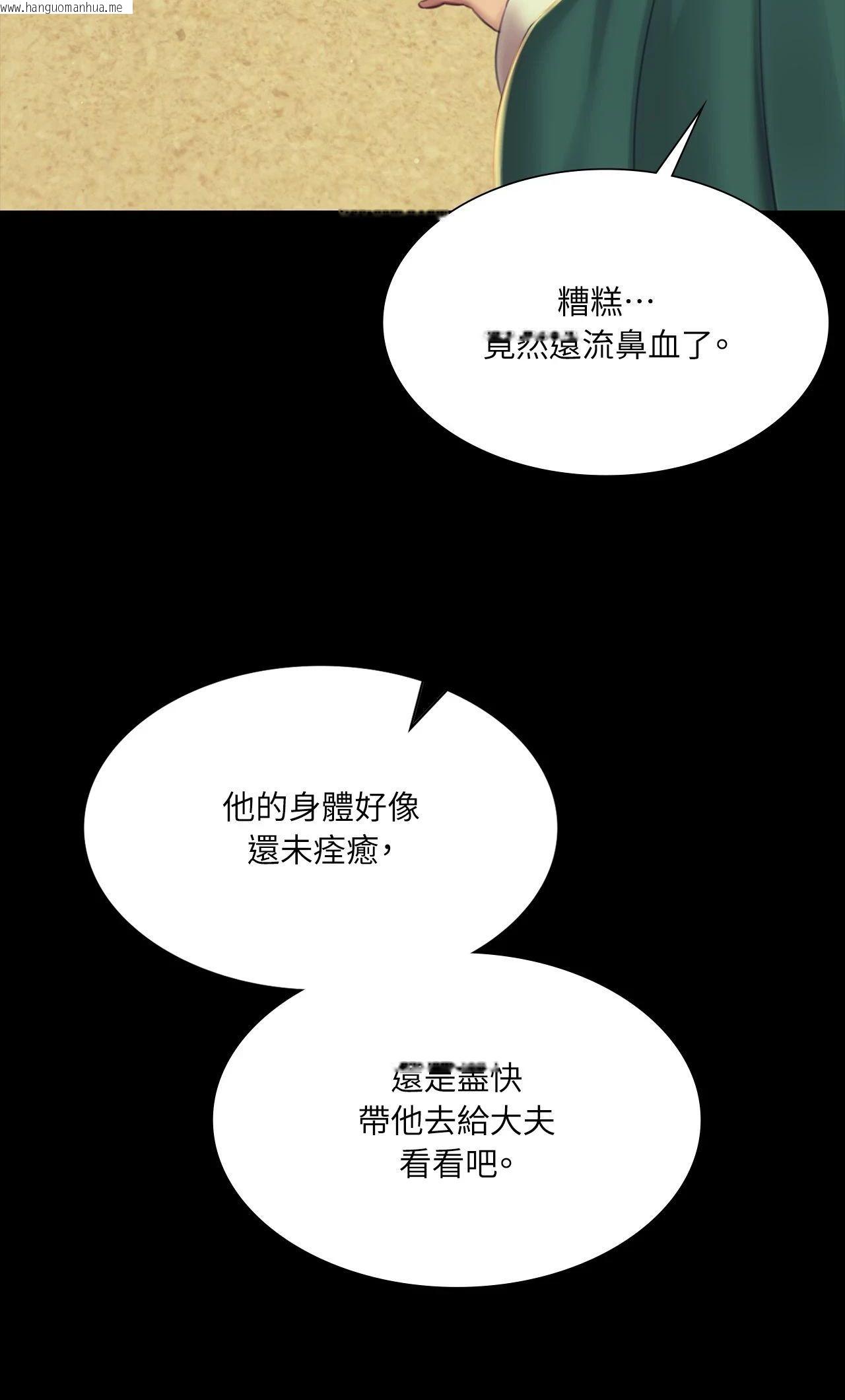 韩国漫画小姐韩漫_小姐-第162话在线免费阅读-韩国漫画-第2张图片