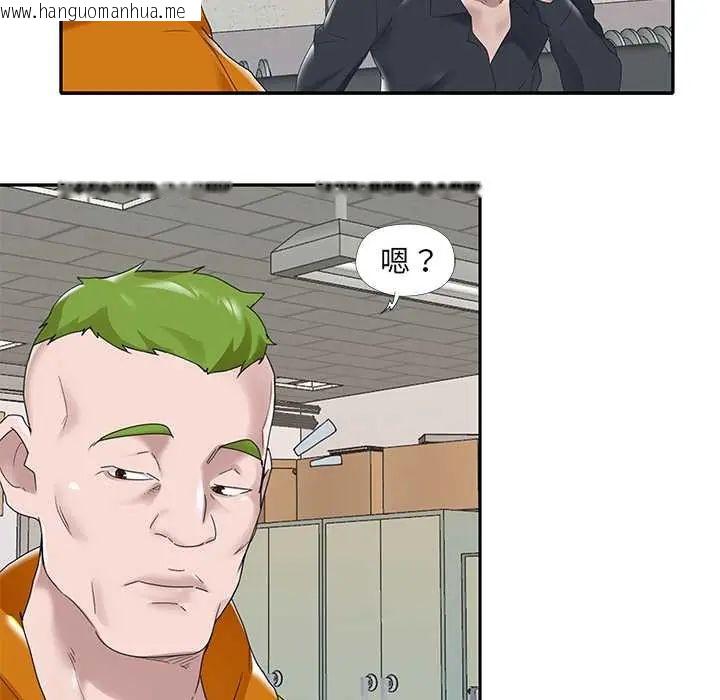 韩国漫画我的专属管家韩漫_我的专属管家-第14话在线免费阅读-韩国漫画-第49张图片