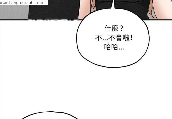韩国漫画神秘的桌游韩漫_神秘的桌游-第16话在线免费阅读-韩国漫画-第14张图片