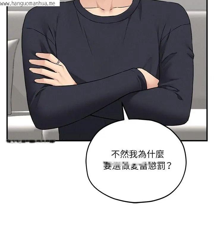 韩国漫画神秘的桌游韩漫_神秘的桌游-第16话在线免费阅读-韩国漫画-第7张图片