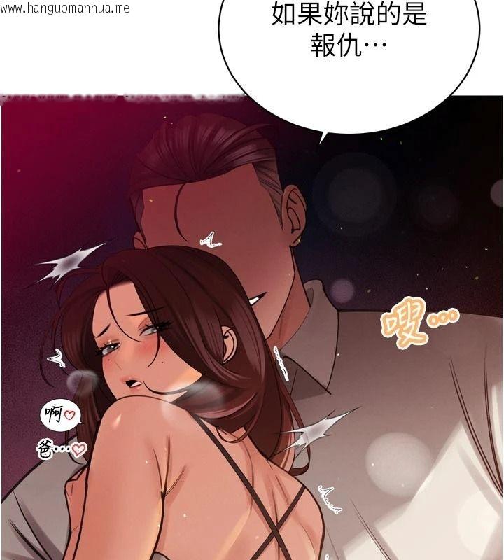 韩国漫画暴君会长的娇媳们韩漫_暴君会长的娇媳们-第52话-老婆被其他男人征服…在线免费阅读-韩国漫画-第151张图片