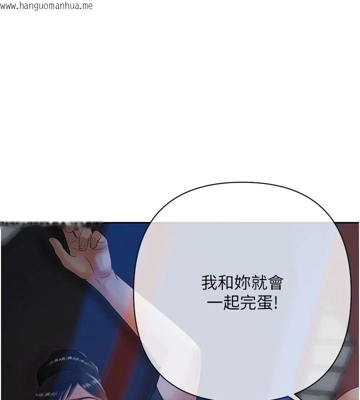 韩国漫画欲债韩漫_欲债-第24话-欢场老手的败北在线免费阅读-韩国漫画-第112张图片