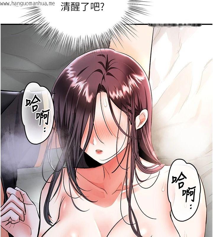 韩国漫画撩欲按摩师韩漫_撩欲按摩师-第20话-被干到洪水爆发在线免费阅读-韩国漫画-第184张图片