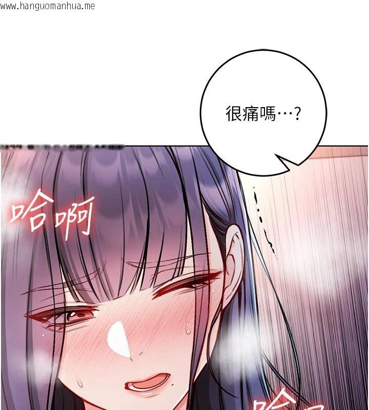 韩国漫画不纯吸血鬼韩漫_不纯吸血鬼-第31话-人家下面的嘴巴好饿在线免费阅读-韩国漫画-第101张图片