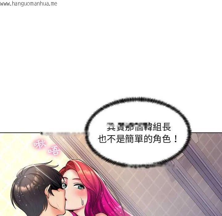 韩国漫画脱序教师韩漫_脱序教师-第26话在线免费阅读-韩国漫画-第94张图片