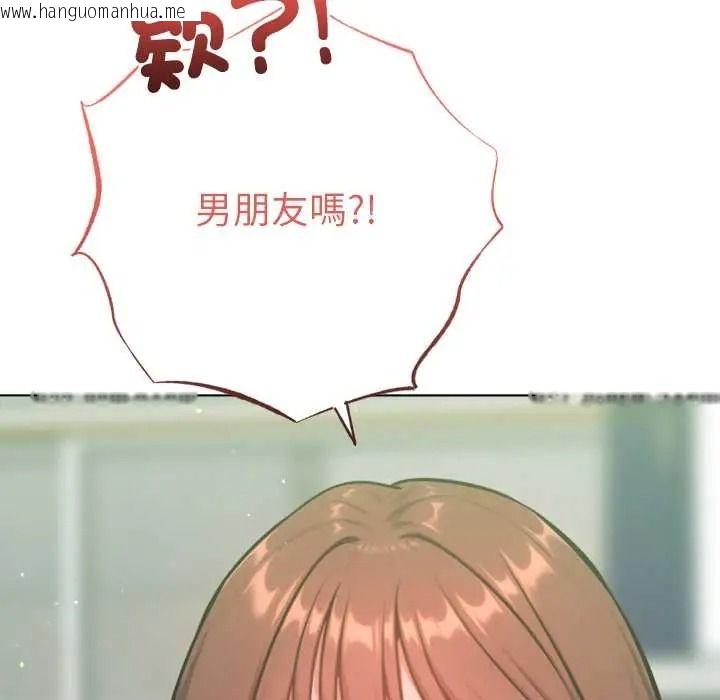 韩国漫画不只是朋友韩漫_不只是朋友-第26话在线免费阅读-韩国漫画-第79张图片