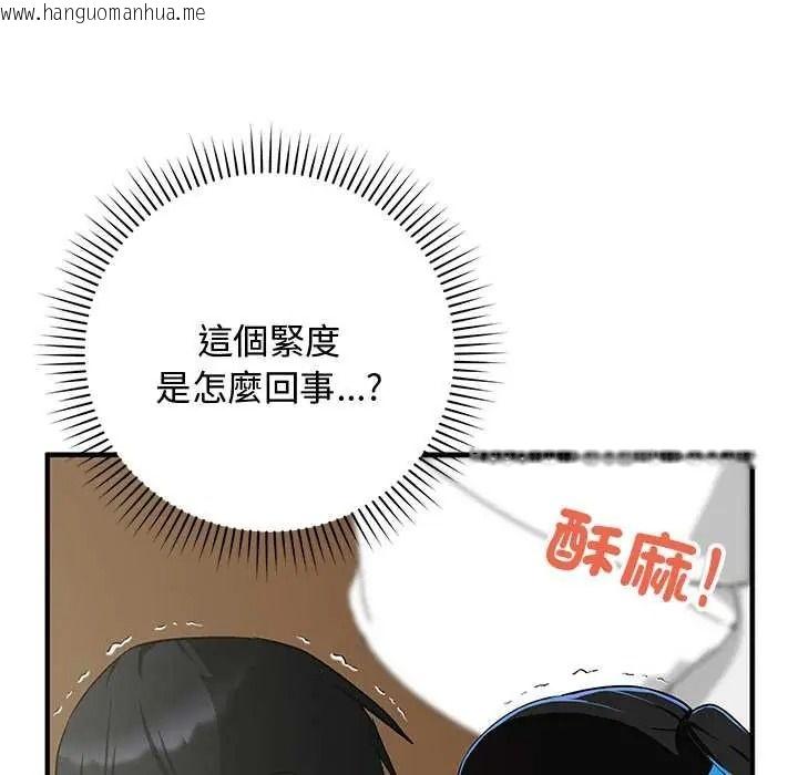 韩国漫画魔法少女退役后韩漫_魔法少女退役后-第31话在线免费阅读-韩国漫画-第16张图片