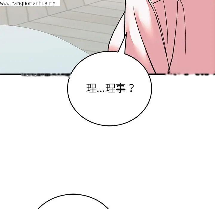 韩国漫画少爷的替身韩漫_少爷的替身-第65话在线免费阅读-韩国漫画-第81张图片