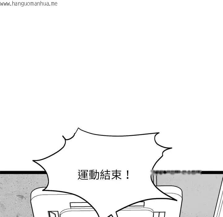 韩国漫画启动复仇系统/超真实征服游戏韩漫_启动复仇系统/超真实征服游戏-第36话在线免费阅读-韩国漫画-第118张图片