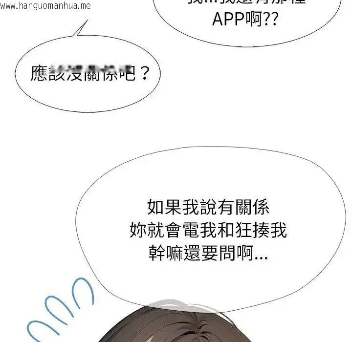 韩国漫画疯狂真爱韩漫_疯狂真爱-第13话在线免费阅读-韩国漫画-第52张图片