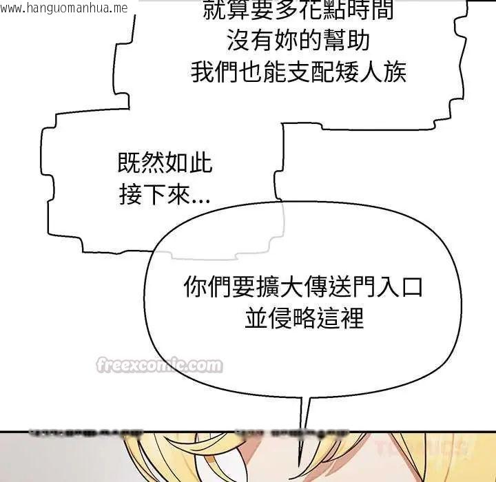 韩国漫画公主殿下要收种子啦！/公主抢孕大作战韩漫_公主殿下要收种子啦！/公主抢孕大作战-第44话在线免费阅读-韩国漫画-第75张图片