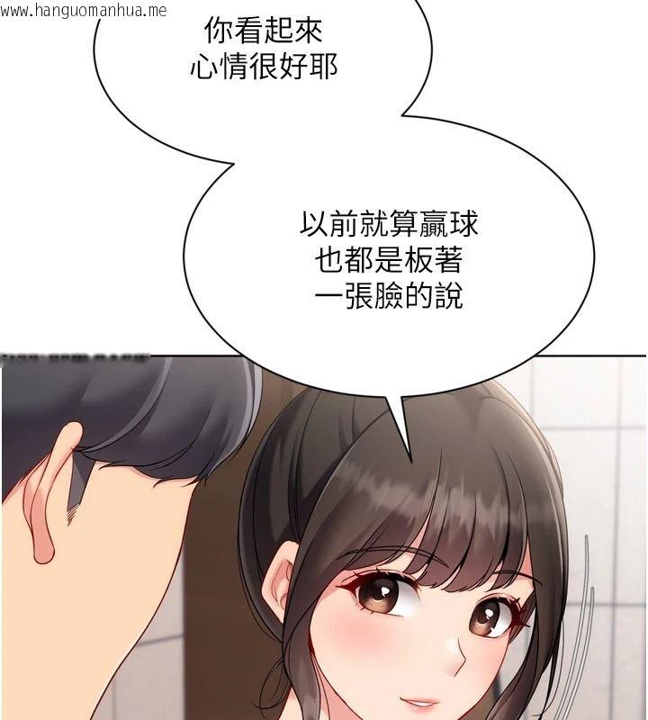 韩国漫画Set-up!排球少女韩漫_Set-up!排球少女-第111话-要和我一起去泡温泉吗?在线免费阅读-韩国漫画-第91张图片