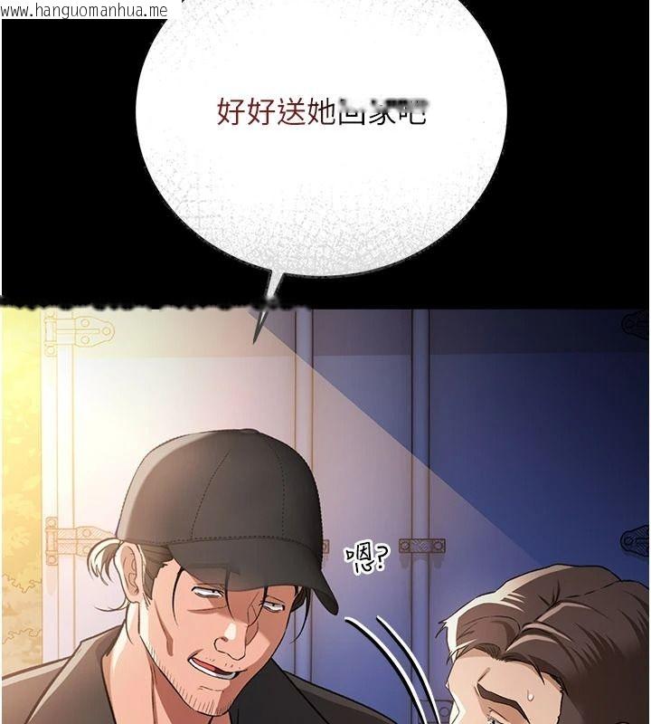 韩国漫画借妻条约韩漫_借妻条约-第60话-钧庚的陷阱在线免费阅读-韩国漫画-第70张图片