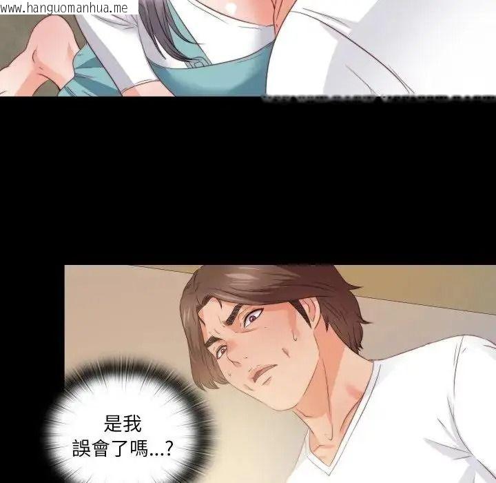 韩国漫画无法上色的关系/爱上弟子韩漫_无法上色的关系/爱上弟子-第39话在线免费阅读-韩国漫画-第28张图片