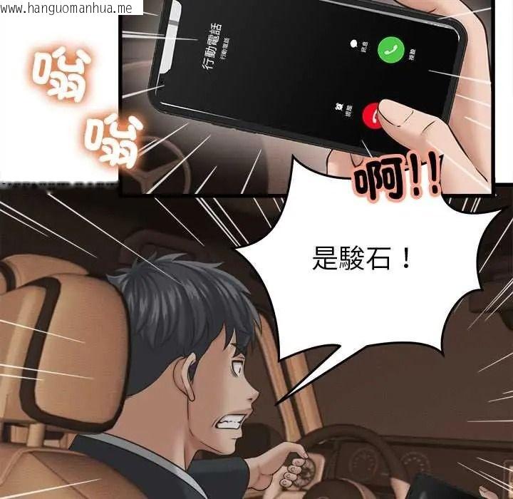 韩国漫画她们的夜晚属于我/与人妻有个秘密韩漫_她们的夜晚属于我/与人妻有个秘密-第56话在线免费阅读-韩国漫画-第12张图片