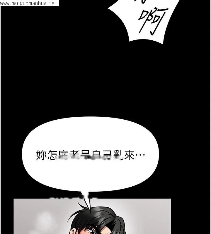 韩国漫画馆长是大野狼韩漫_馆长是大野狼-第34话-越用力打就夹越紧在线免费阅读-韩国漫画-第6张图片