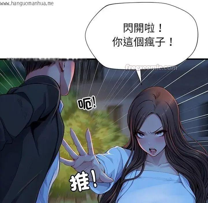 韩国漫画学姐的秘密特训韩漫_学姐的秘密特训-第3话在线免费阅读-韩国漫画-第120张图片