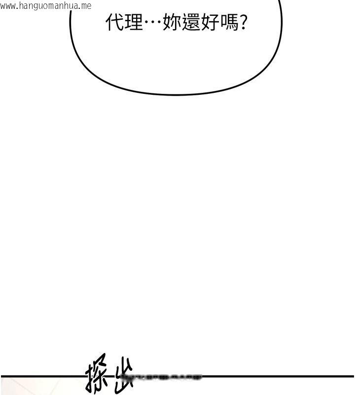 韩国漫画Beautiful-Days韩漫_Beautiful-Days-第90话-代理，下面夹紧一点在线免费阅读-韩国漫画-第153张图片