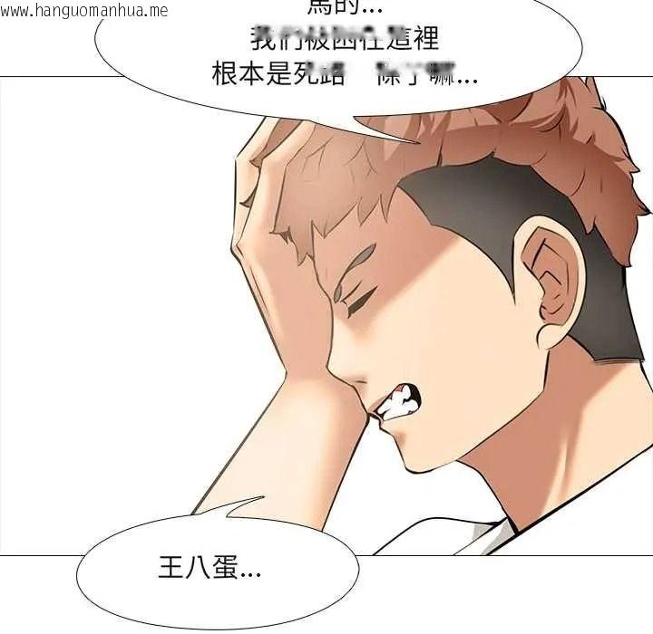 韩国漫画公寓生存游戏韩漫_公寓生存游戏-第11话在线免费阅读-韩国漫画-第88张图片