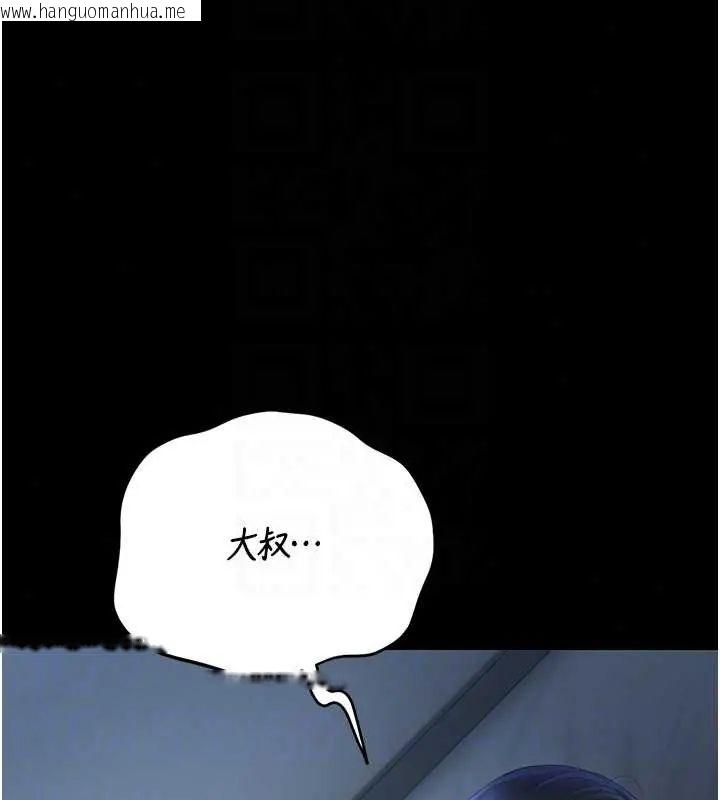 韩国漫画猎艳管理员韩漫_猎艳管理员-第54话-这是为妳打造的空间在线免费阅读-韩国漫画-第113张图片