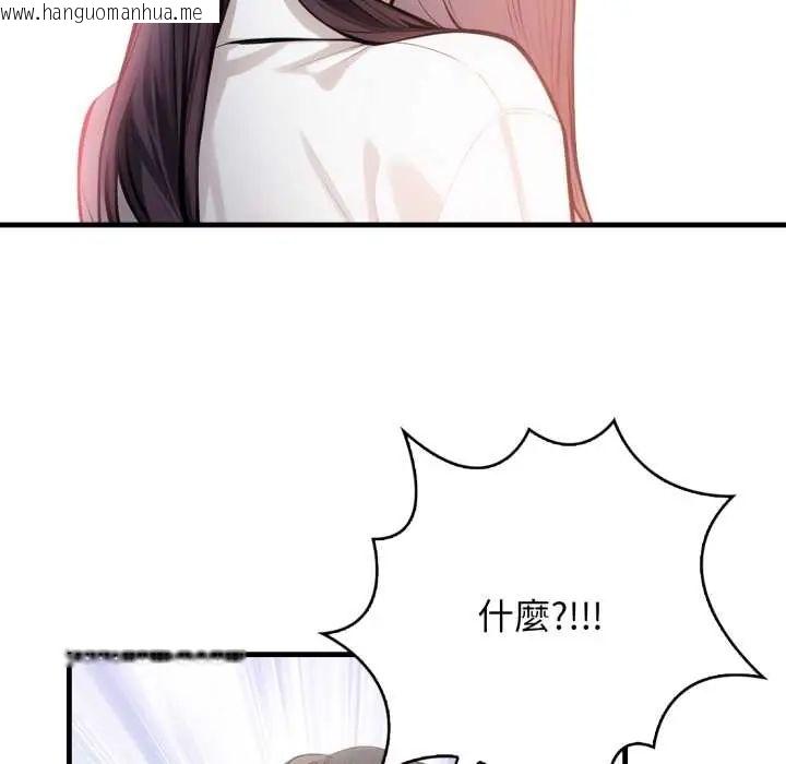 韩国漫画美女咨商师的夜间诊疗室韩漫_美女咨商师的夜间诊疗室-第6话在线免费阅读-韩国漫画-第74张图片