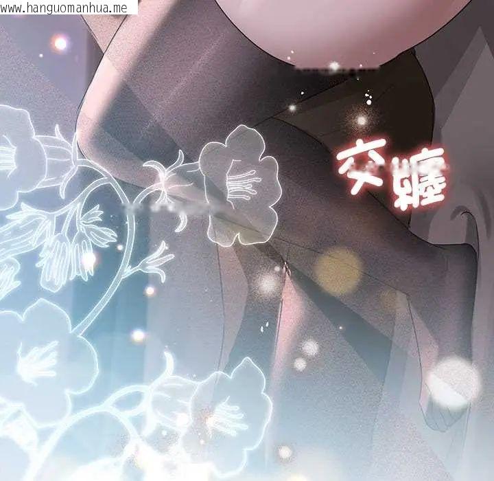韩国漫画契约的代价/要命的契约韩漫_契约的代价/要命的契约-第36话在线免费阅读-韩国漫画-第43张图片