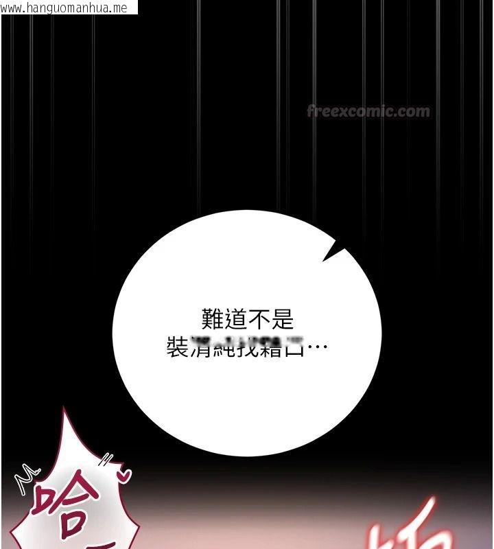 韩国漫画猎艳管理员韩漫_猎艳管理员-第56话-请帮我处理「漏水问题」在线免费阅读-韩国漫画-第45张图片