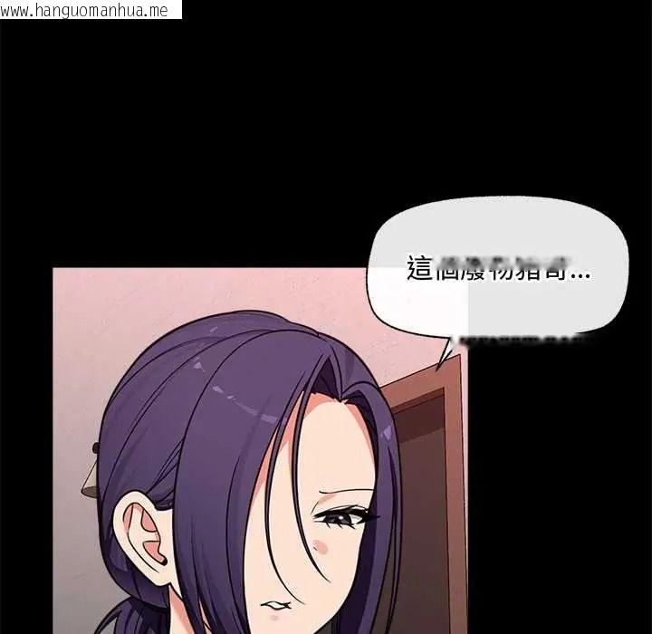韩国漫画催眠手机韩漫_催眠手机-第85话在线免费阅读-韩国漫画-第29张图片