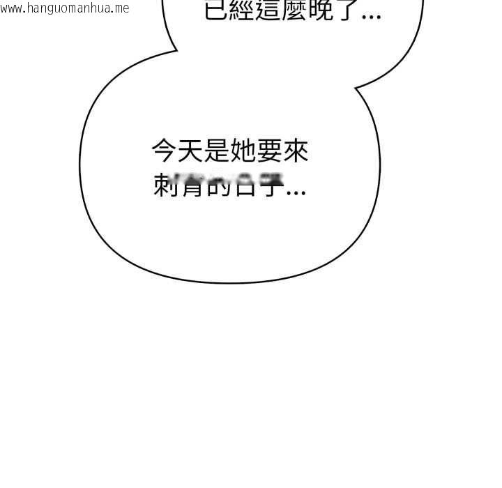 韩国漫画魔法刺青店韩漫_魔法刺青店-第13话在线免费阅读-韩国漫画-第141张图片