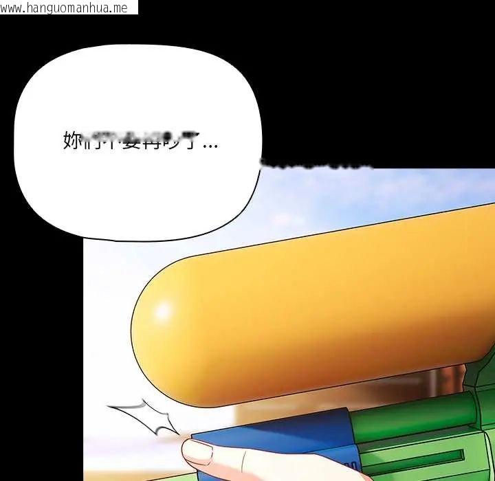 韩国漫画幸福来得太突然/突然成为公寓管理员韩漫_幸福来得太突然/突然成为公寓管理员-第85话在线免费阅读-韩国漫画-第51张图片