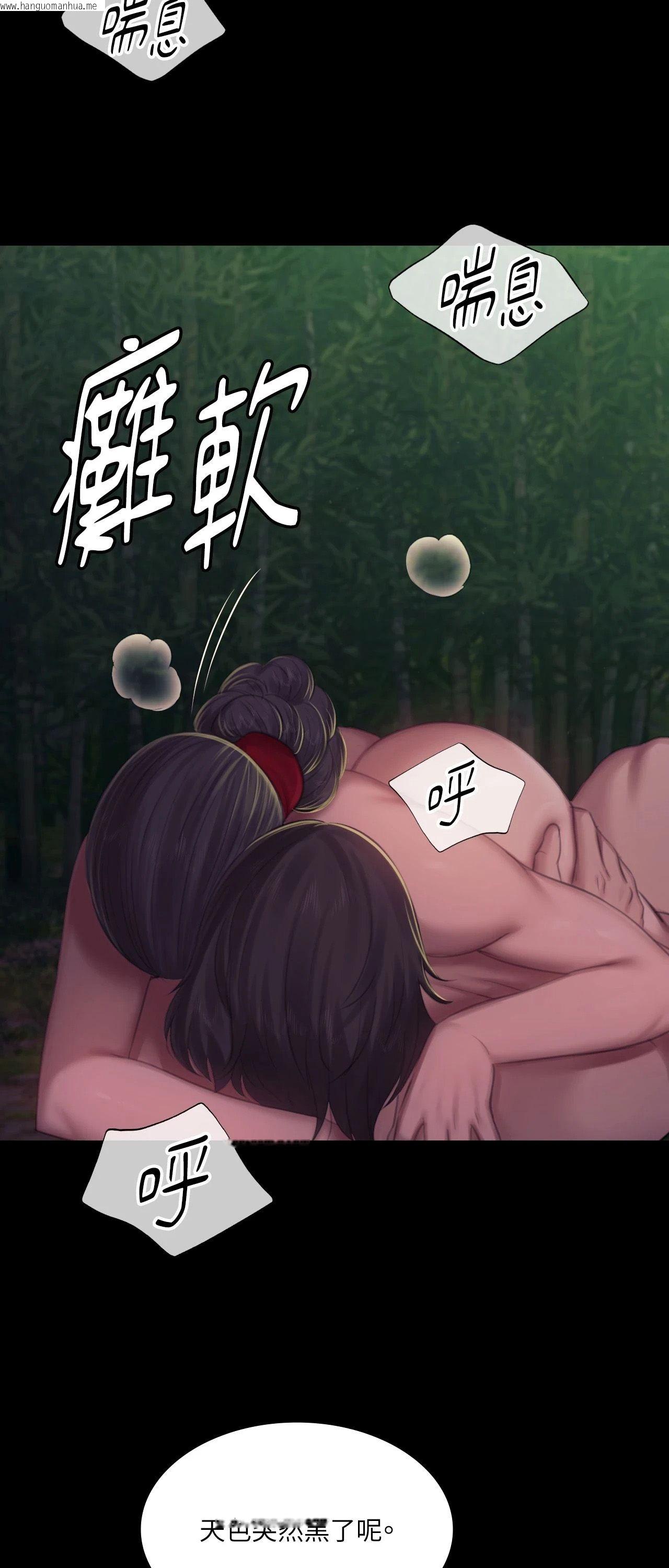 韩国漫画小姐韩漫_小姐-第141话在线免费阅读-韩国漫画-第67张图片