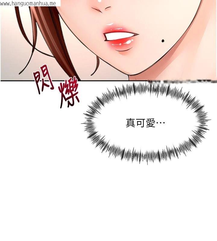 韩国漫画顶加套房的春天韩漫_顶加套房的春天-第82话-我好像成为妳老公了在线免费阅读-韩国漫画-第111张图片