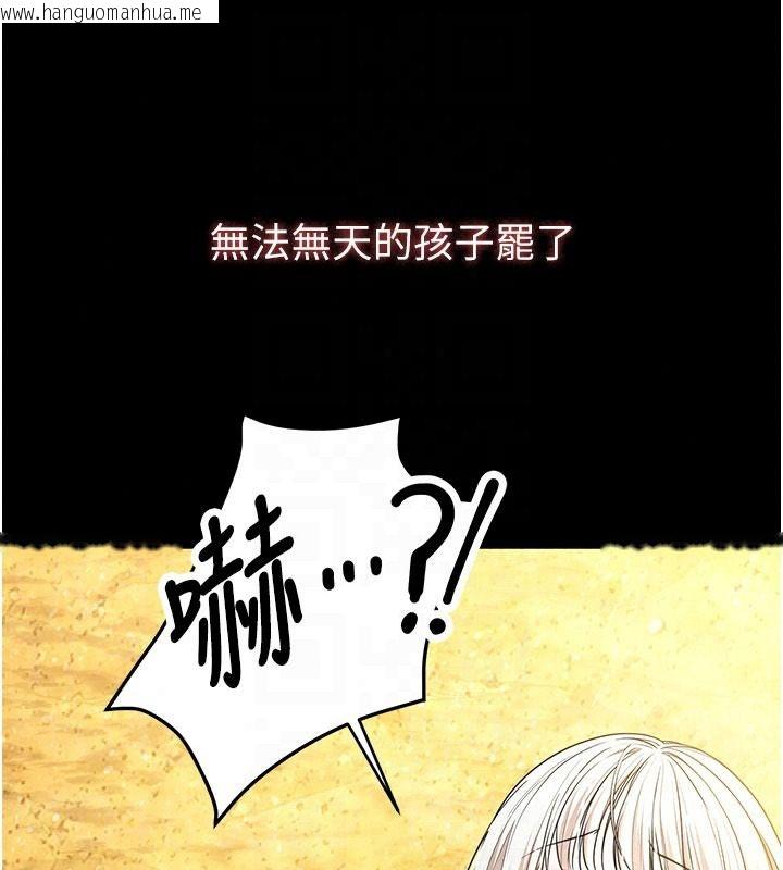韩国漫画逆转食物链韩漫_逆转食物链-第7话-倒塌的现实高墙在线免费阅读-韩国漫画-第239张图片