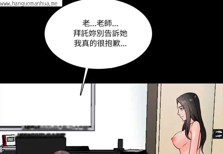 韩国漫画梦幻家教韩漫_梦幻家教-第16话在线免费阅读-韩国漫画-第2张图片