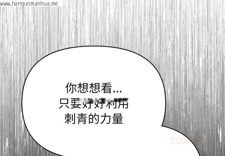 韩国漫画魔法刺青店韩漫_魔法刺青店-第13话在线免费阅读-韩国漫画-第3张图片