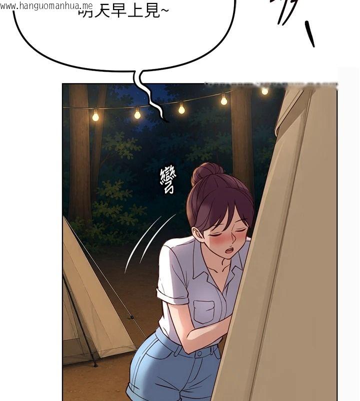 韩国漫画鲁蛇社畜的金手指韩漫_鲁蛇社畜的金手指-最终话-装置风波平息之后…在线免费阅读-韩国漫画-第106张图片