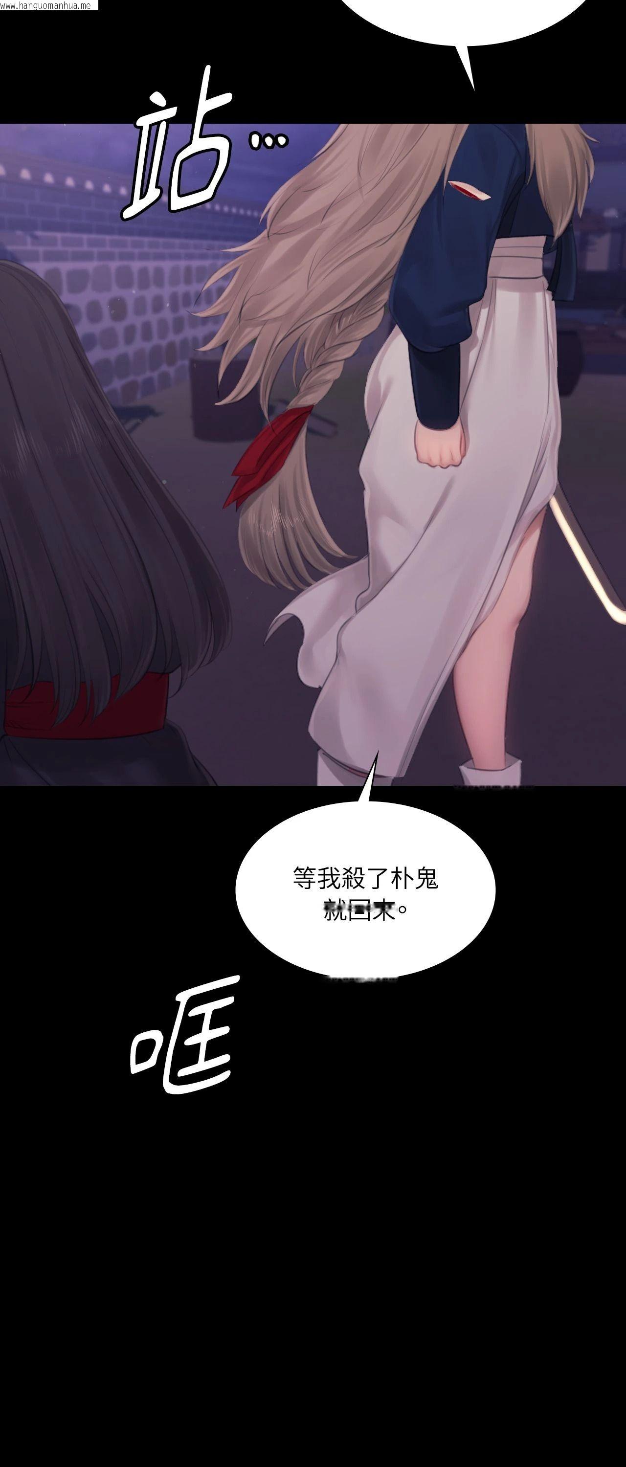 韩国漫画小姐韩漫_小姐-第131话在线免费阅读-韩国漫画-第55张图片