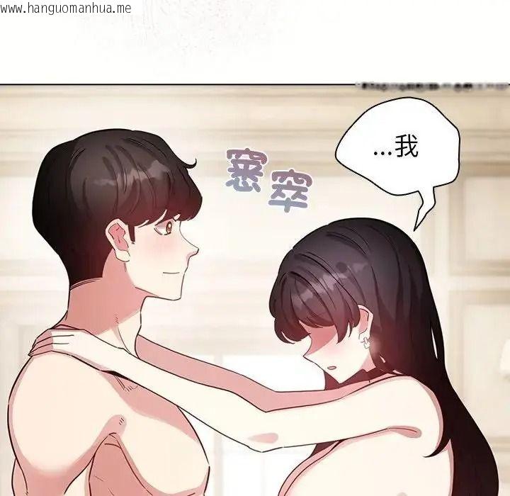 韩国漫画配角的生存任务韩漫_配角的生存任务-第78话在线免费阅读-韩国漫画-第92张图片