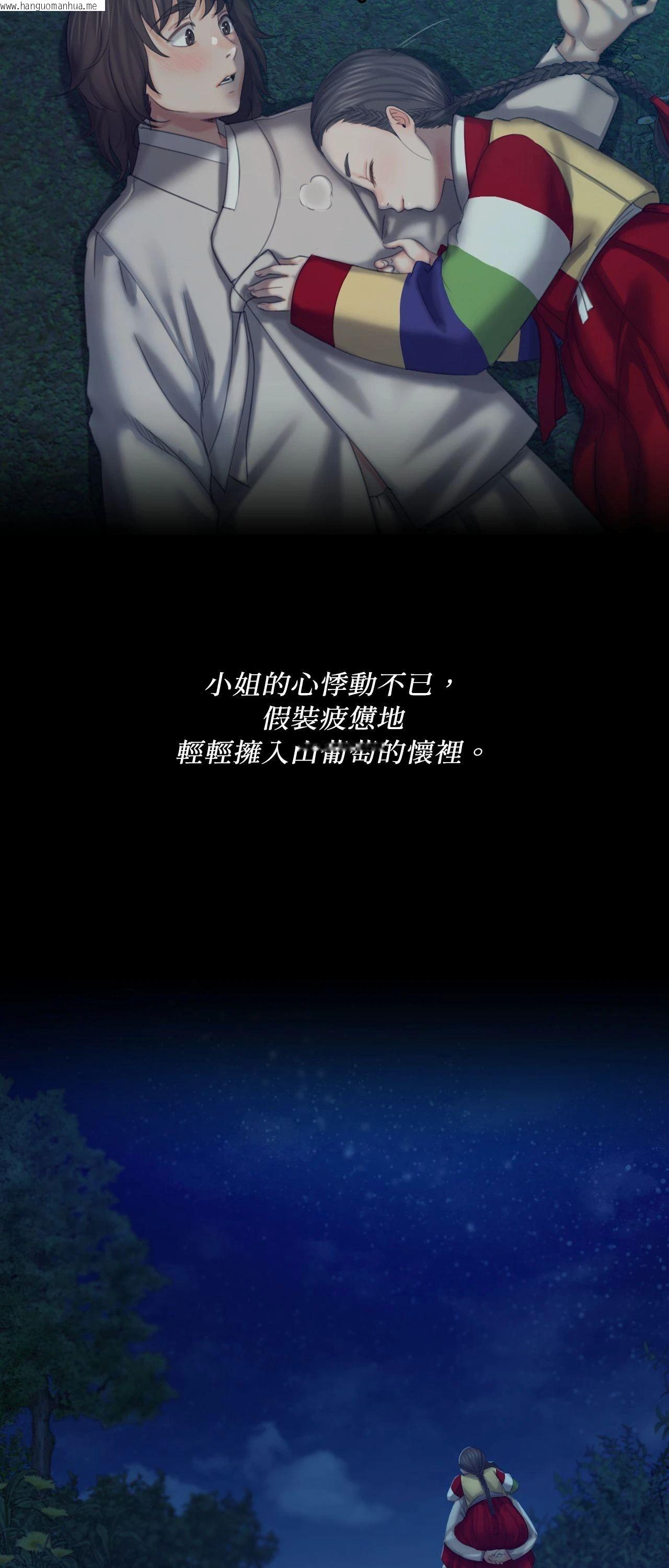 韩国漫画小姐韩漫_小姐-第109话在线免费阅读-韩国漫画-第83张图片