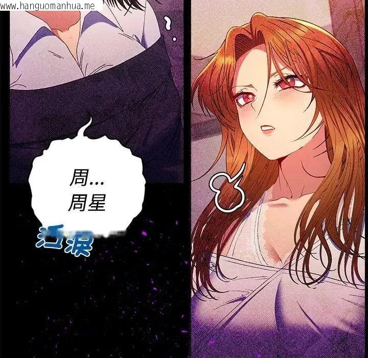 韩国漫画她们教会我的事/全员交往中韩漫_她们教会我的事/全员交往中-第46话在线免费阅读-韩国漫画-第201张图片