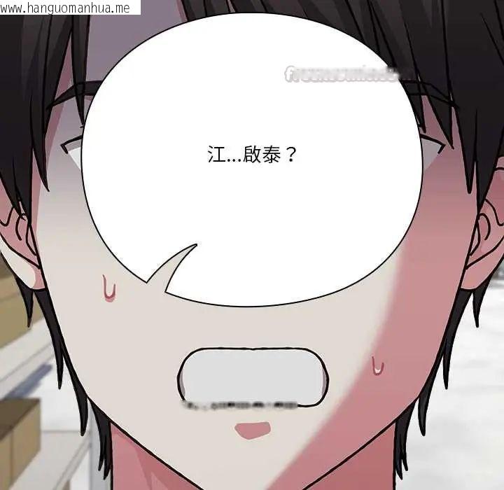 韩国漫画扑通扑通终极密码韩漫_扑通扑通终极密码-第28话在线免费阅读-韩国漫画-第165张图片