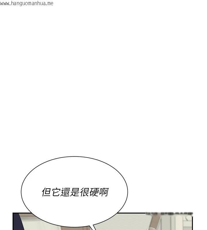 韩国漫画砲友满屋韩漫_砲友满屋-第17话-我就知道你还没满足在线免费阅读-韩国漫画-第110张图片