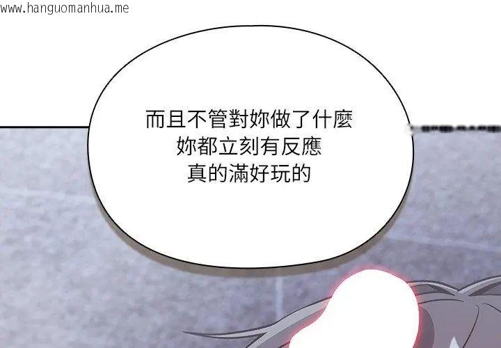 韩国漫画扑克脸姐姐的私讯韩漫_扑克脸姐姐的私讯-第5话在线免费阅读-韩国漫画-第104张图片