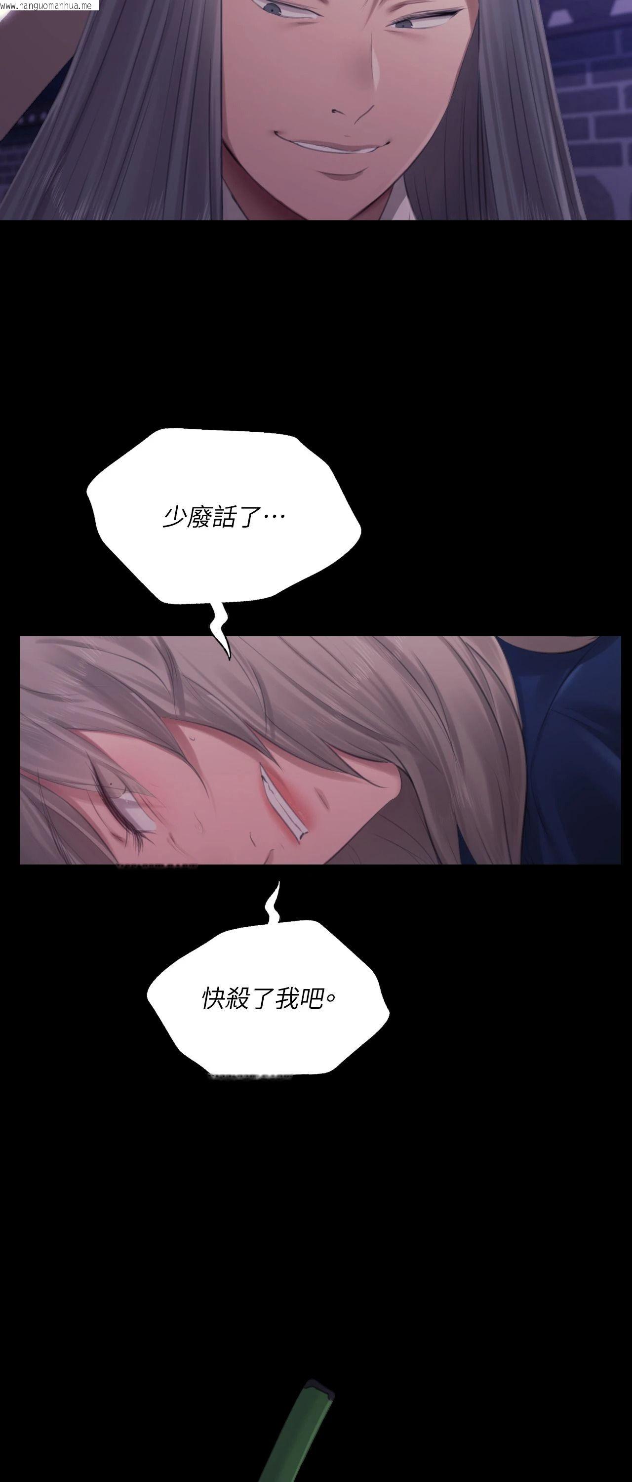韩国漫画小姐韩漫_小姐-第129话在线免费阅读-韩国漫画-第67张图片