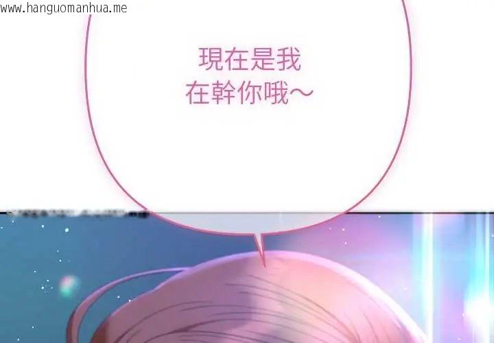 韩国漫画她们教会我的事/全员交往中韩漫_她们教会我的事/全员交往中-第45话在线免费阅读-韩国漫画-第2张图片