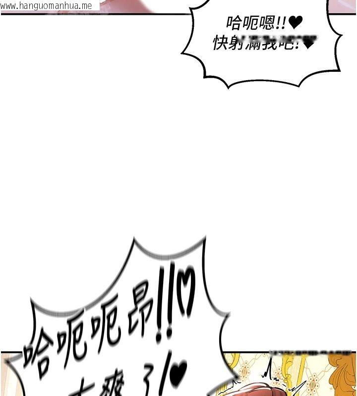 韩国漫画这一世我要开后宫韩漫_这一世我要开后宫-第23话-想跟你的肉棒结婚在线免费阅读-韩国漫画-第137张图片
