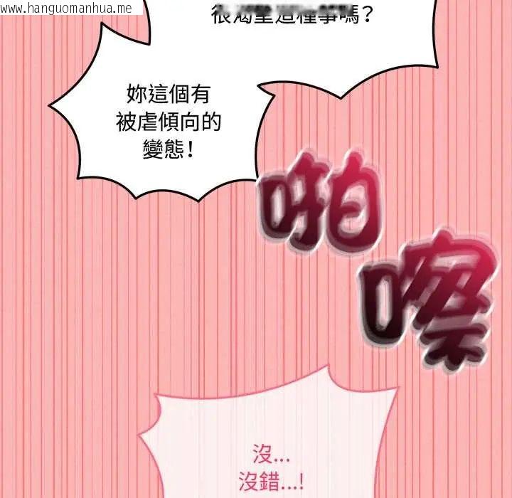 韩国漫画神秘的桌游韩漫_神秘的桌游-第14话在线免费阅读-韩国漫画-第155张图片