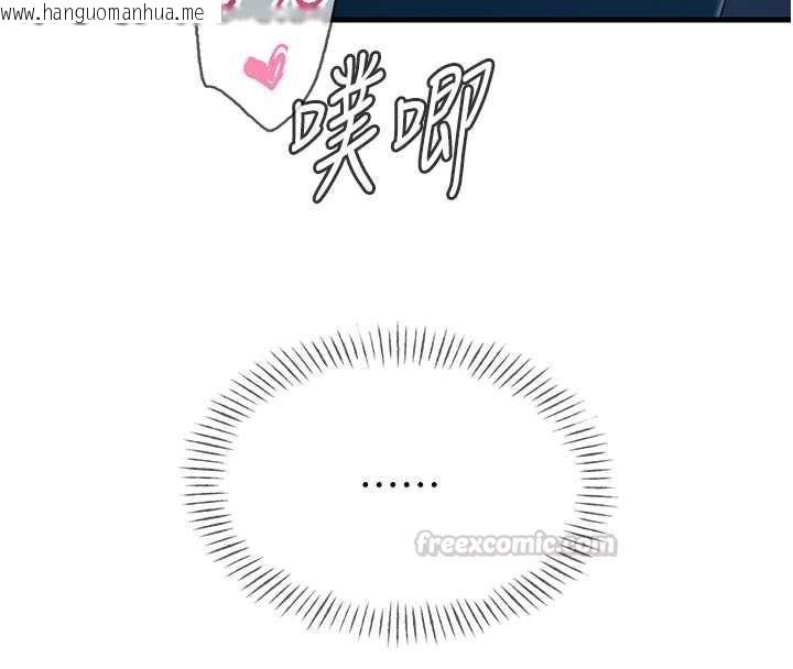 韩国漫画恶次人生韩漫_恶次人生-第69话-爽吃火车便当在线免费阅读-韩国漫画-第60张图片